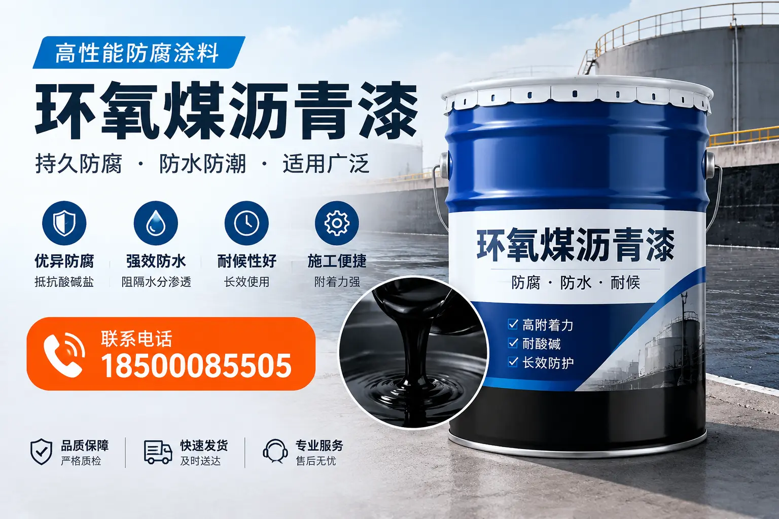 如何选择适合的环氧煤沥青漆？庆阳市场选型指南
